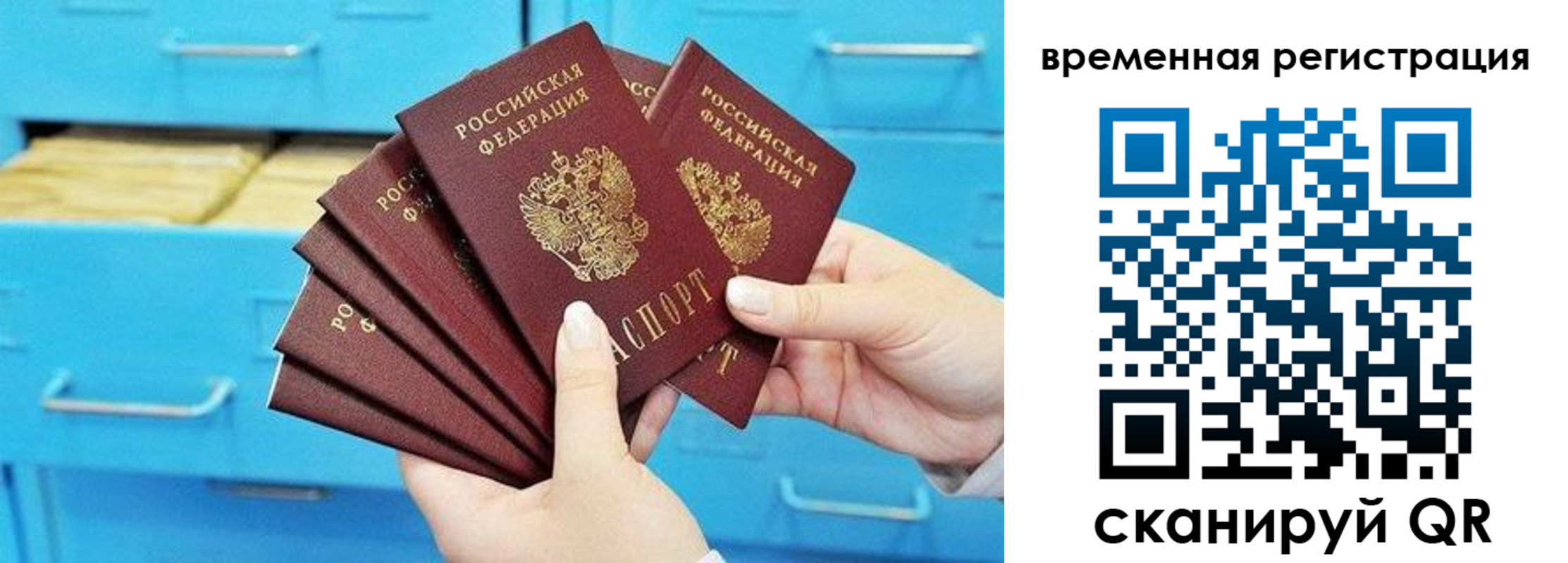 временная регистрация адрес в Новоульяновске