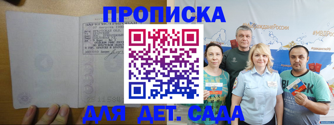 временная регистрация недорого в Новоульяновске