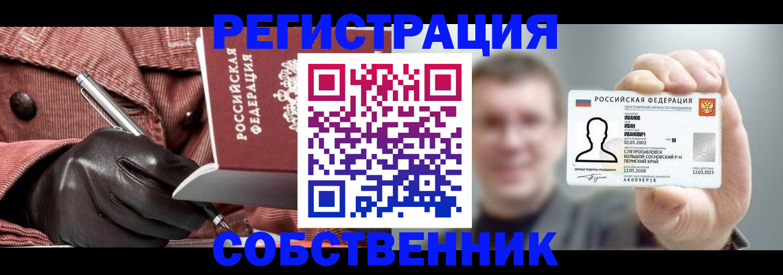 прописка для школы в Новоульяновске