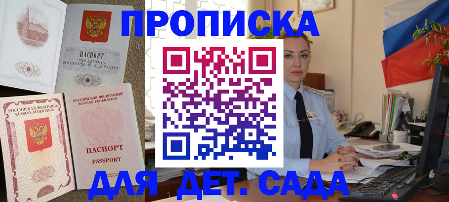 прописка паспорт в Новоульяновске