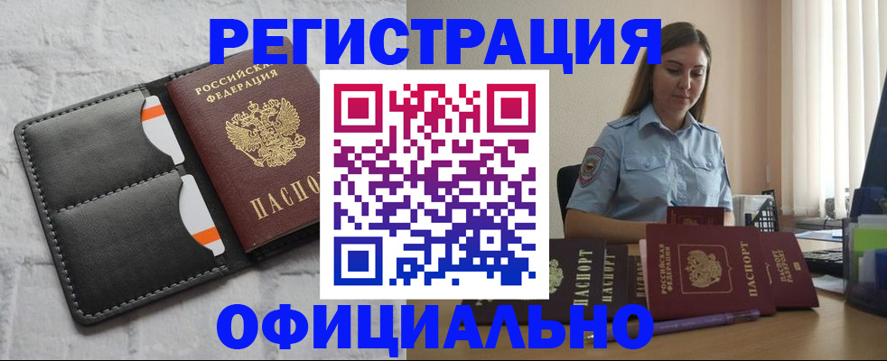 где прописаться в Новоульяновске