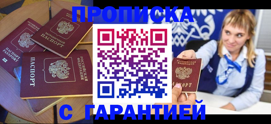 временная регистрация для всех в Новоульяновске