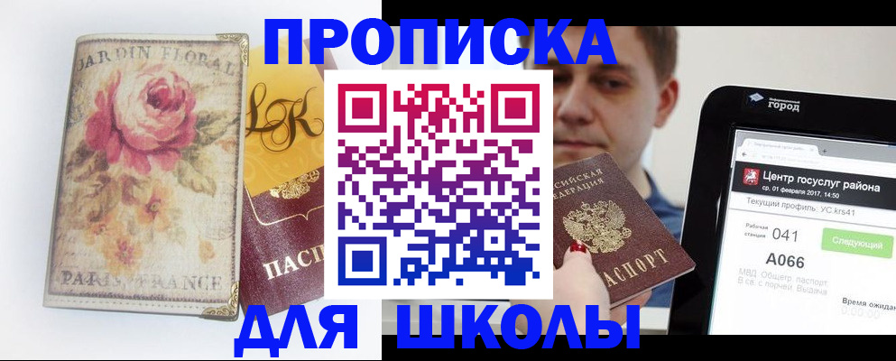 временная регистрация в Новоульяновске