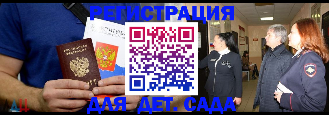 временная прописка в Новоульяновске