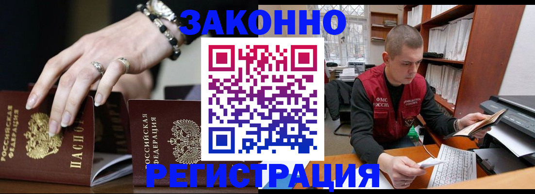 временная регистрация недорого в Новоульяновске