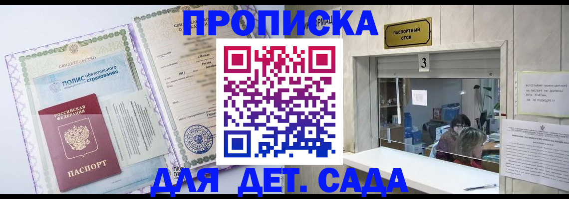 временная регистрация гарантия в Новоульяновске